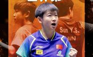 华体会app入口-孙颖莎击败老对手费德勒，晋级之路一路高歌